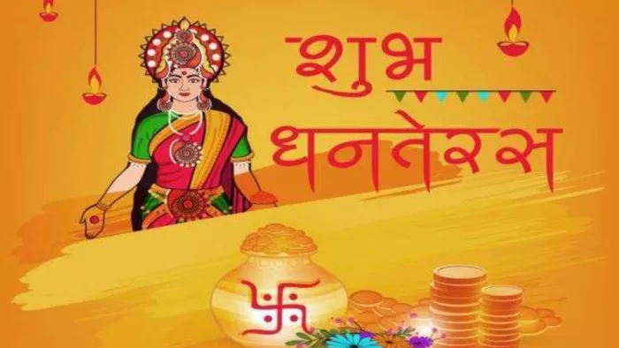 Dhanteras 2022: धनतेरस पर शुभ मुहूर्त में करें खरीदारी। सांकेतिक तस्वीर