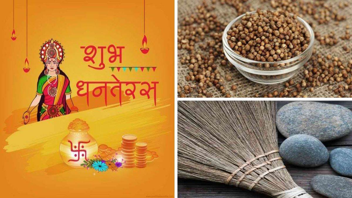 Dhanteras 2022 केवल सोनाचांदी ही नहीं, धनतेरस पर झाड़ू व धनिया की भी