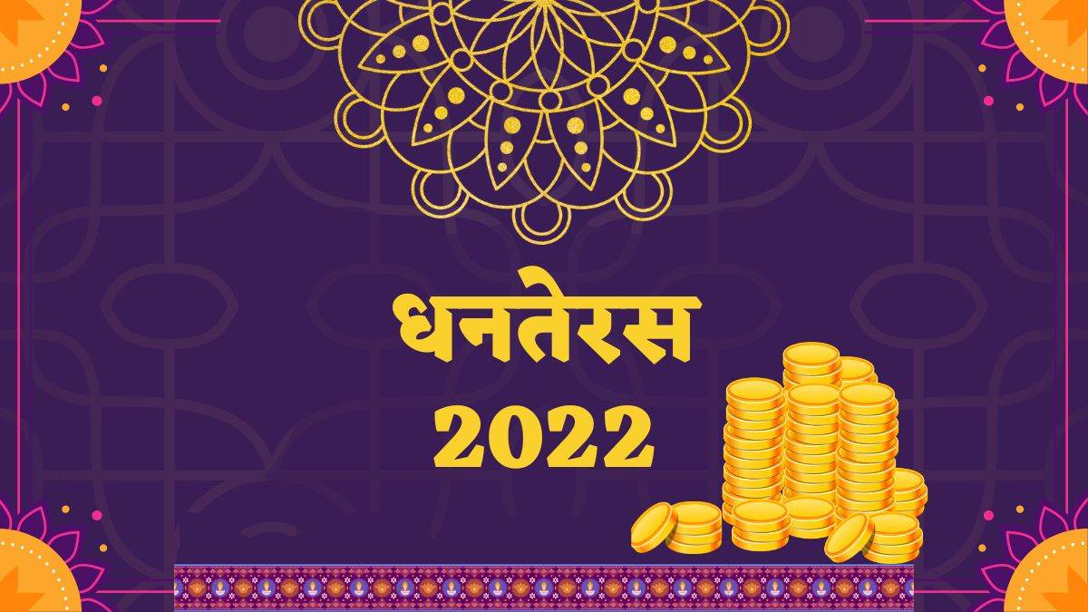 https://www.jagranimages.com/images/newimg/22102022/22_10_2022-dhanteras_2022_2_23157088.jpg