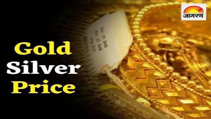 Gold Silver Price Today: सोना-चांदी के भाव में उछाल। सांकेतिक तस्वीर