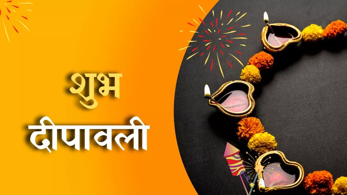 Happy Diwali Wishes 2022 आज अपने सगे-संबंधियों ...