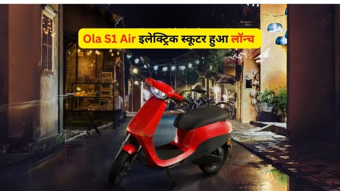 Ola S1 Air Electric Scooter Launched In India, See details