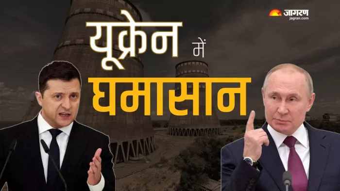 Russia Ukraine Crisis: परमाणु युद्ध शीत युद्ध के बाद का सबसे गंभीर संकट होगा।