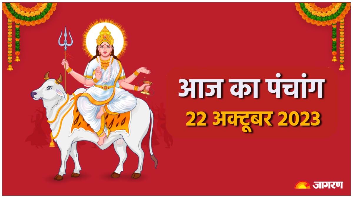 https://www.jagranimages.com/images/newimg/22102023/22_10_2023-aaj_ka_panchang_22_october_2023_23562072.jpg