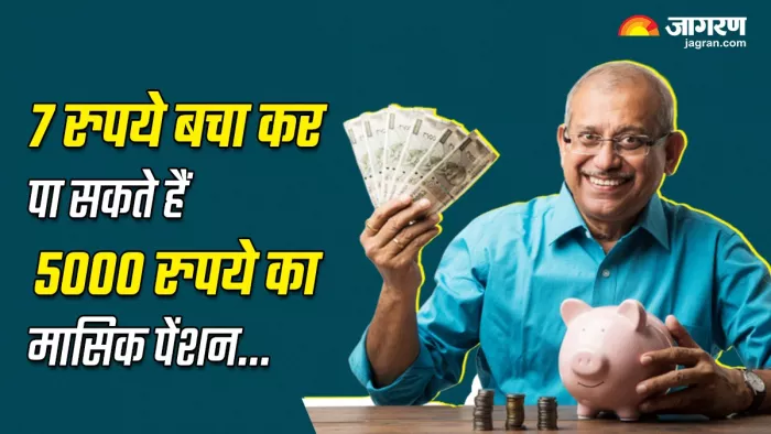 साल 2015 में अटल पेंशन योजना की शुरुआत हुई थी।