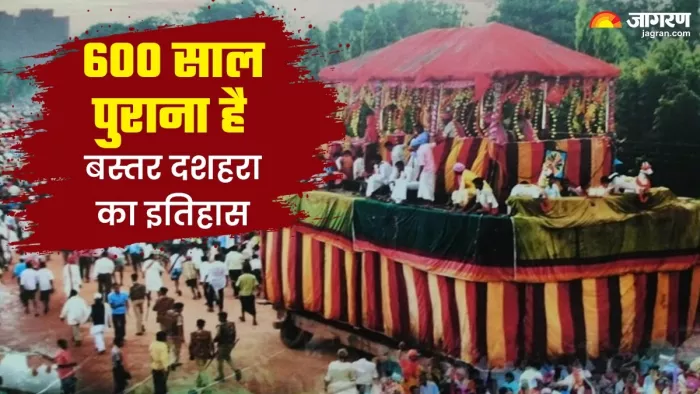 देश ही नहीं, दुनिया में भी प्रसिद्ध है बस्तर का दशहरा