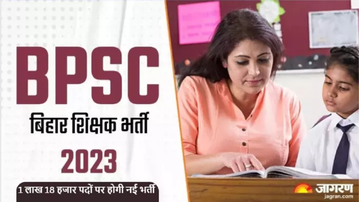BPSC Teachar Recruitment 2023 की नई भर्ती के लिए जल्द जारी होगा नोटिफिकेशन।
