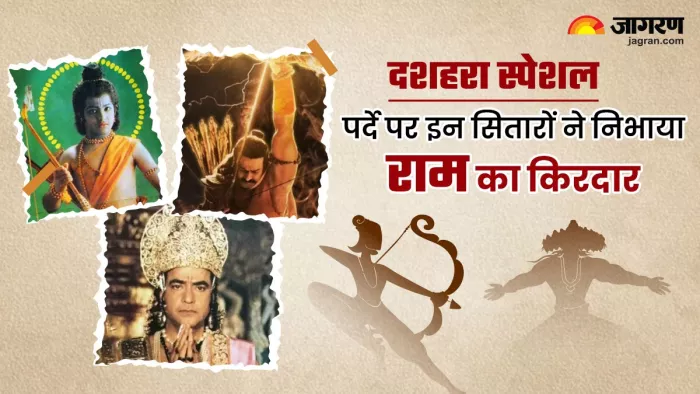अभिनेता जिन्होंने पर्दे पर राम का किरदार निभाया (Photo Credit: Instagram)
