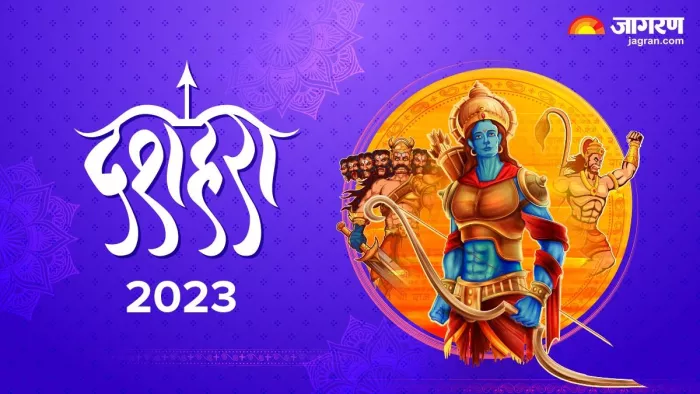 Dussehra 2023: दशहरा का त्योहार इस तरह मनाएं