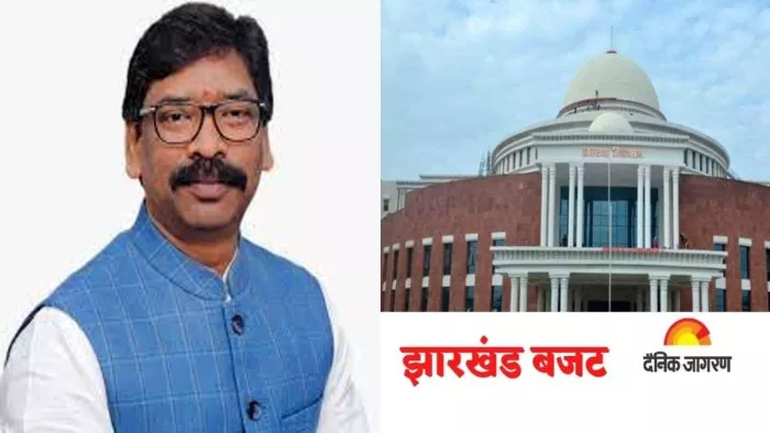 Jharkhand Budget News: अगले वर्ष का बजट तैयार करने में जुटी हेमंत सरकार, विभागों को दिशा-निर्देश जारी