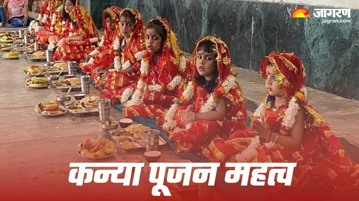 Shardiya Navratri 2023 Kanya Pujan: महानवमी को इस विधि से करें कन्या पूजन, घर में होगी धन की वर्षा