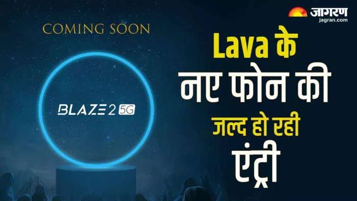 Lava Blaze सीरीज में एक नए फोन की होने जा रही एंट्री