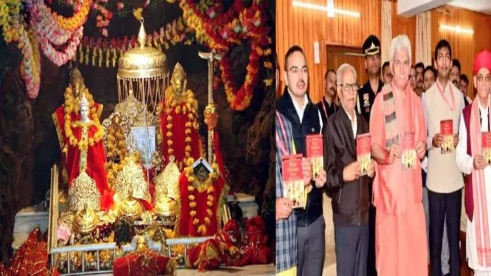 खुशखबरी! मां वैष्णो देवी के घर बैठे कर सकेंगे दर्शन।