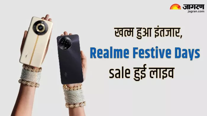 Realme festive days sale 2023: रियलमी ने सेल की लाइव