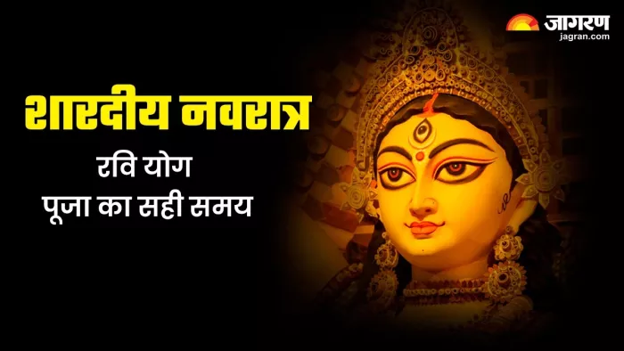 Shardiya Navratri 2023 Day 9: महानवमी तिथि पर 'सर्वार्थ सिद्धि योग' का हो रहा है निर्माण, प्राप्त होगा अक्षय फल