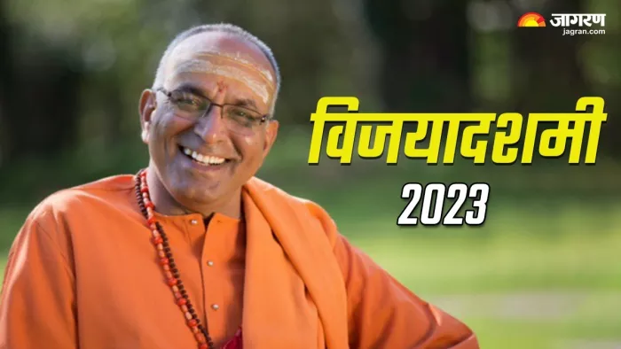 Vijayadashami 2023: राम एक वैचारिक और चारित्रिक क्रांति हैं, जो निर्विकार की स्थापना करते हैं