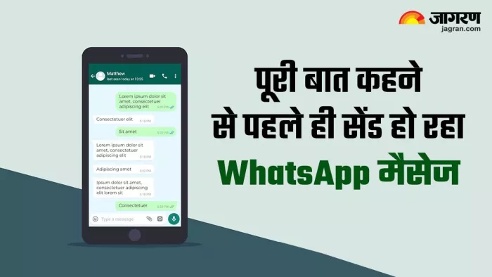 WhatsApp में एक एंटर की वजह से क्या बिगड़ रहा आपका भी काम