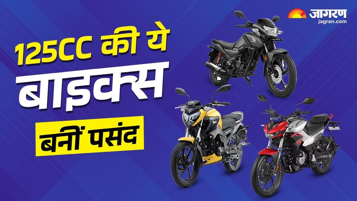 https://www.jagranimages.com/images/newimg/22102024/22_10_2024-125_cc_bikes_0916_23819721.jpg