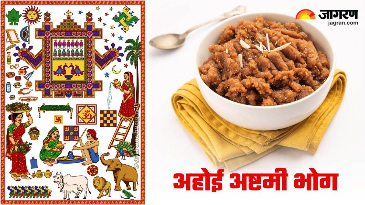 https://www.jagranimages.com/images/newimg/22102024/22_10_2024-ahoi_ashtami_2024_bhog_23819790.jpg