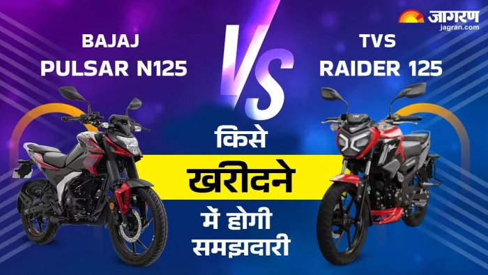 Bajaj Pulsar N125 Vs TVS Raider Comparison, कौन सी बाइक है बेहतर। जानें पूरी डिटेल।