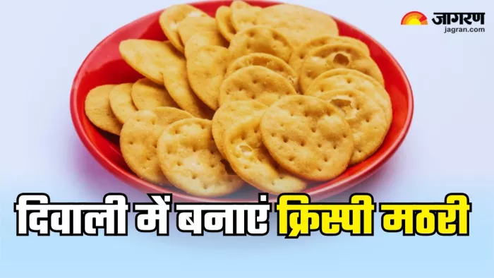 इस रेसिपी से आसानी से स्वादिष्ट मठरी (Picture Credit- Freepik)
