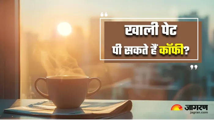 Morning Coffee: एनर्जी का सोर्स या सेहत की दुश्मन? (Image Source: Freepik)