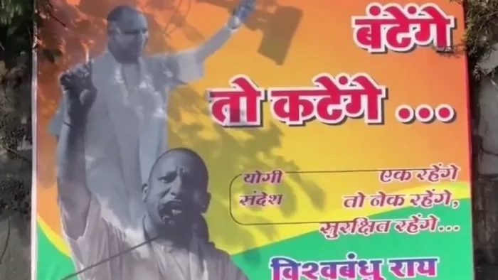 इस नारे के साथ मुंबई में लगे CM योगी के पोस्टर