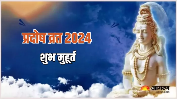 Lord Shiv: प्रदोष व्रत करने से महादेव होते हैं प्रसन्न