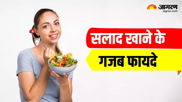 Benefits of Salad: रोजाना सलाद खाने के फायदे जानेंगे, तो आप भी रह जाएंगे हैरान (Image Source: Freepik)