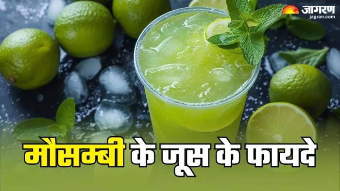 रोजाना मौसम्बी का जूस पीने के फायदे (Picture Credit- Freepik)