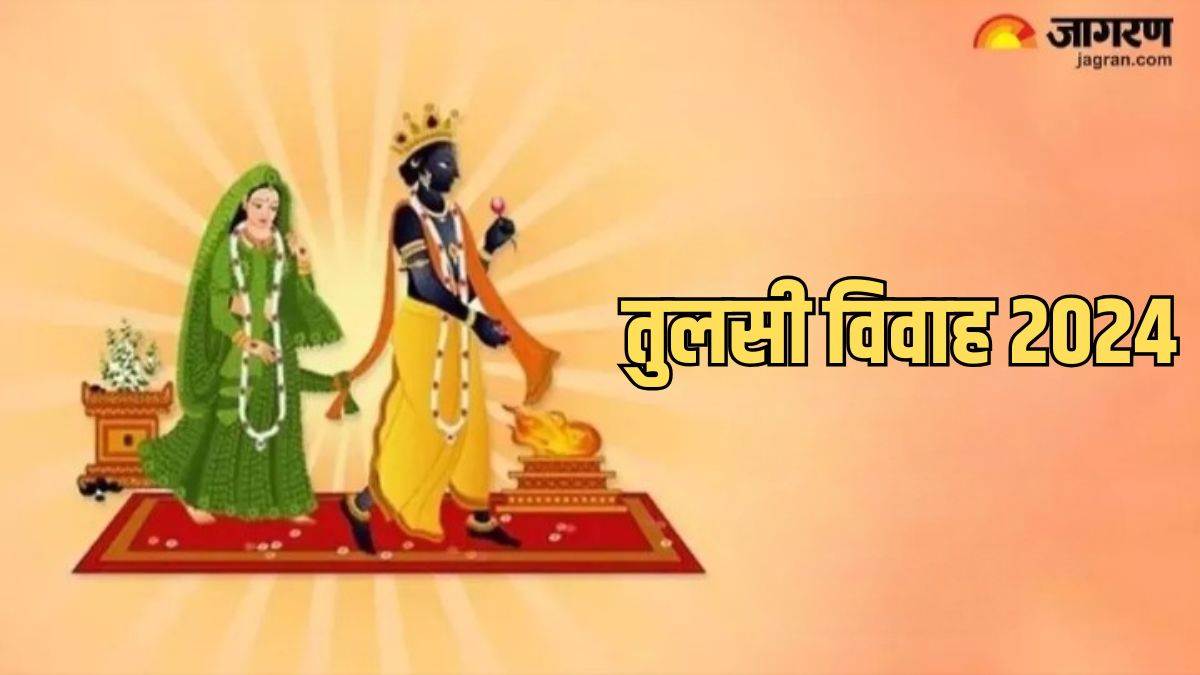 https://www.jagranimages.com/images/newimg/22102024/22_10_2024-tulsi_vivah___23819978.jpg