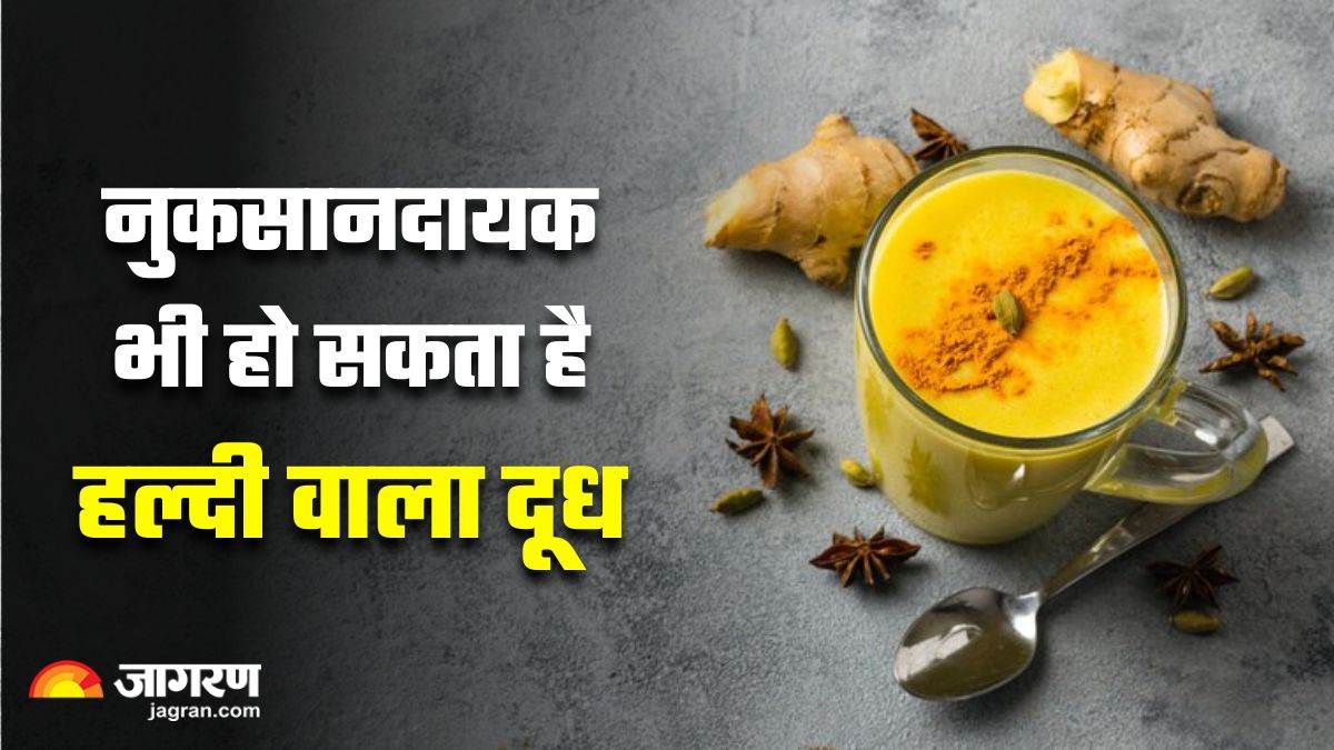 https://www.jagranimages.com/images/newimg/22102024/22_10_2024-turmeric_milk_side_effects_23819997.jpg
