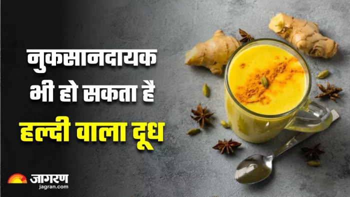 Turmeric Milk Side Effects: इन 4 लोगों के लिए नुकसानदायक हो सकता है हल्दी वाला दूध (Image Credit: Freepik)