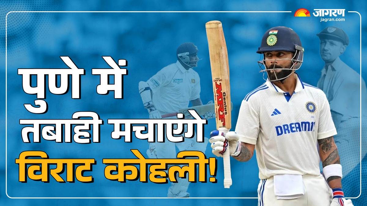 https://www.jagranimages.com/images/newimg/22102024/22_10_2024-virat_kohli_record_23819775_12455319.jpg