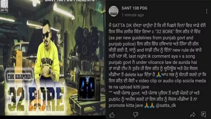 'डब में रखी दा 32 बोर दा' के निर्माता सत्ता डीके ने मांगी माफी। (फाइल फाेटाे)