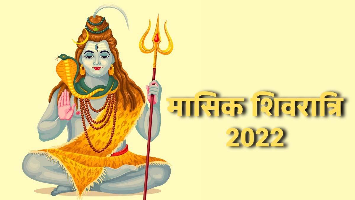 https://www.jagranimages.com/images/newimg/22112022/22_11_2022-masik_shivratri_2022_puja_muhurat_23220377.jpg