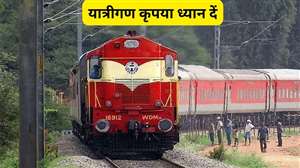 आगामी कोहरा सीजन में उत्तर रेलवे की 100 से ज्यादा ट्रेनें प्रभावित होंगी। सांकेतिक चित्र।
