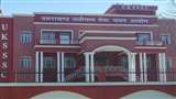 UKSSSC Paper Leak Case: उत्‍तराखंड में पेपर लीक प्रकरण में पैरवी के लिए स्पेशल काउंसिल की नियुक्ति होगी।