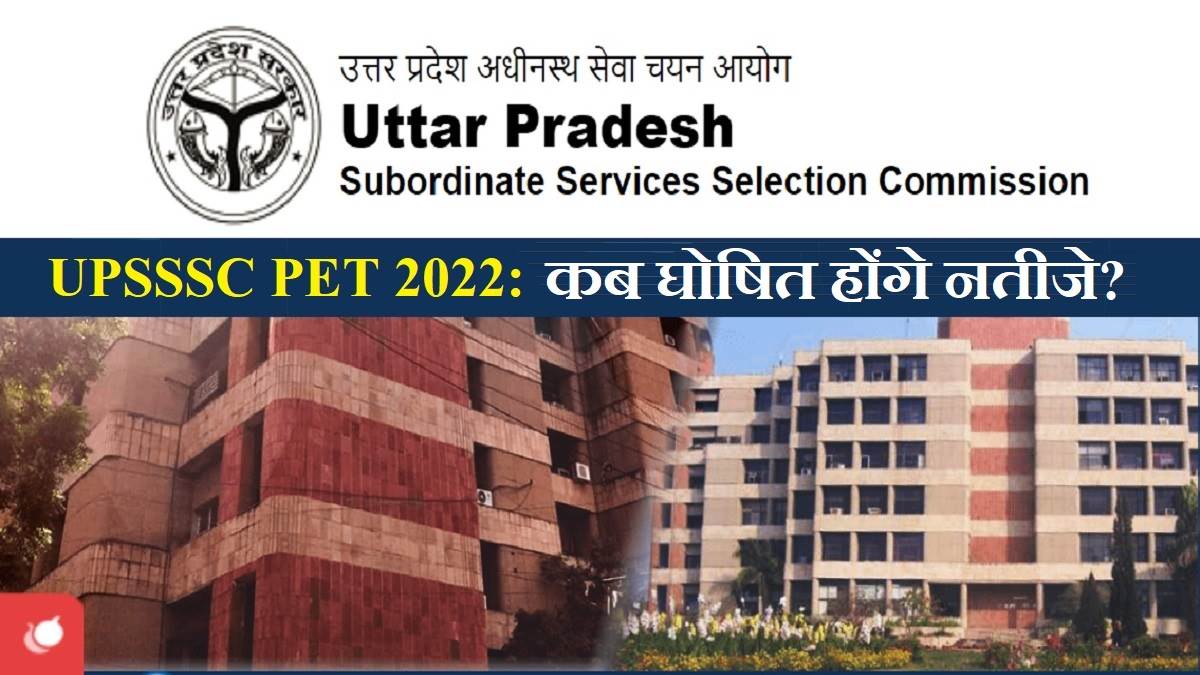 https://www.jagranimages.com/images/newimg/22112022/22_11_2022-upsssc_pet_result_2022_23220122.jpg
