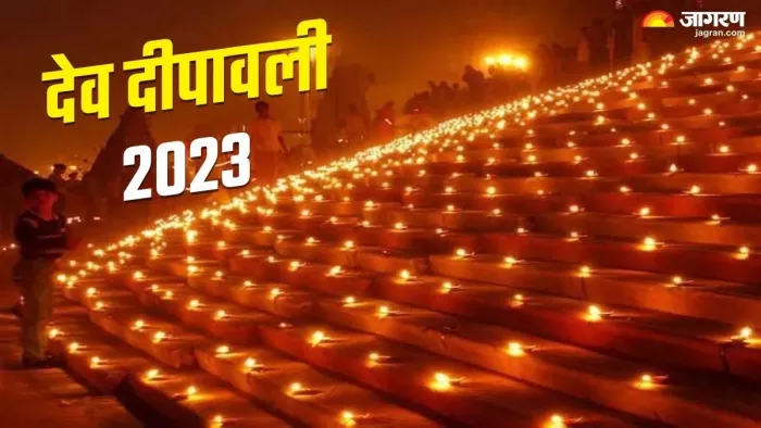Dev Deepawali 2023: देव दीपावली पर दुर्लभ भद्रावास योग का हो रहा है निर्माण, प्राप्त होगा अक्षय फल