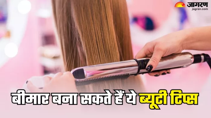 हानिकारक हो सकते हैं ये ब्यूटी हैक्स (Picture Credit- Freepik)