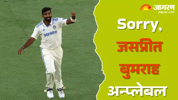 जसप्रीत बुमराह को लेकर वसीम जाफर ने किया मजेदार मैसेज।