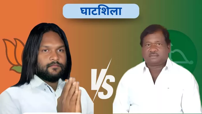 घाटशिला सीट पर जबरदस्त टक्कर (जागरण फोटो)