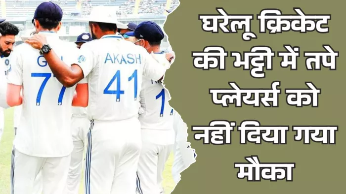 भारतीय टीम की खराब शुरुआत। इमेज- बीसीसीआई