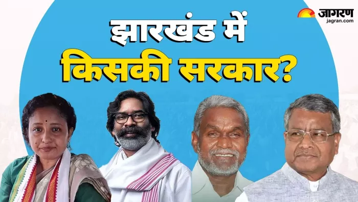 नीचस्थ सूर्य की स्थिति के कारण सत्ता बदलने का संकेत, बहुमत के लिए खींचतान रहेगी