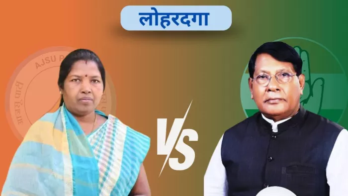 लोहरदगा विधानसभा सीट परिणाम 2024 (जागरण फोटो)