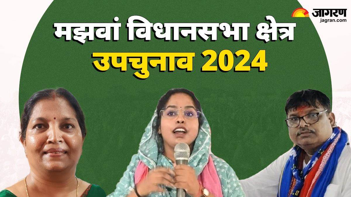 https://www.jagranimages.com/images/newimg/22112024/22_11_2024-majhwan_seat_result_23835738_115437997.jpg
