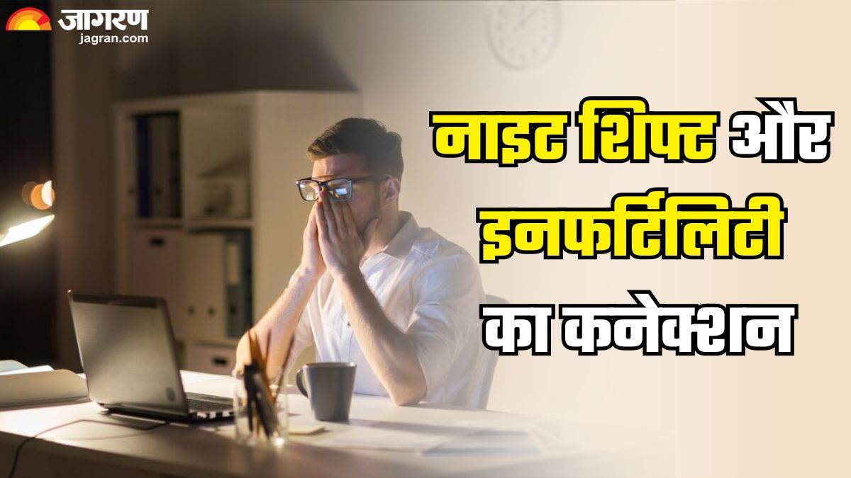 night shift cause fertility issues know how night shifts impact on fertility along with diabetes and obesity