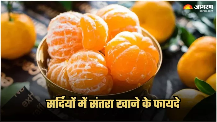 सर्दी में फिट और हेल्दी रहने के लिए रोजाना खाएं एक संतरा।