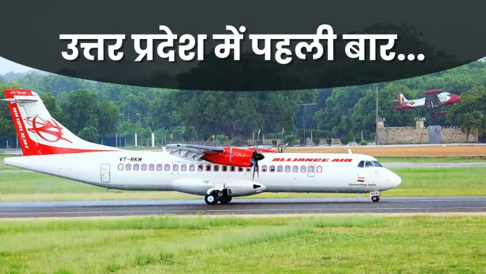 उत्तर प्रदेश में अब पर्यटकों को मिलेगी आठ सीटर विमान की सुविधा।